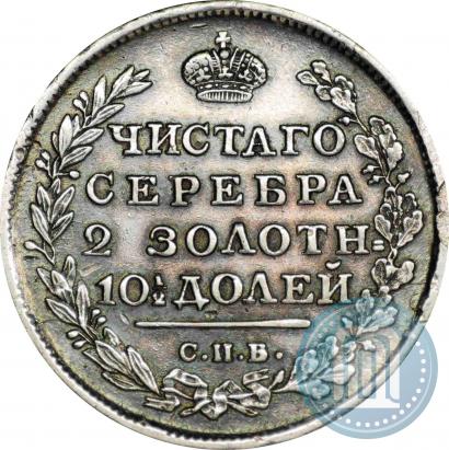 Picture Poltina 1814 year СПБ-МФ 