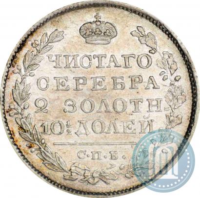 Фото Полтина 1820 года СПБ-ПД 