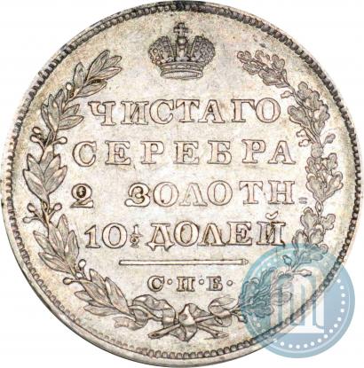 Фото Полтина 1829 года СПБ-НГ 