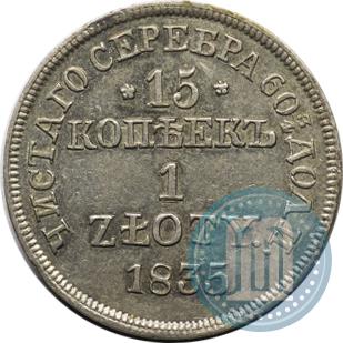 Picture 15 kopecks - 1 złoty 1835 year MW 