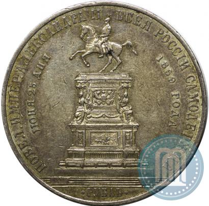 Picture 1 rouble 1859 year  "In memory of unveiling of monument to Emperor Nicholas I in St. Petersburg"