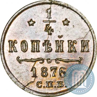 Picture 1/4 kopeck 1876 year СПБ 