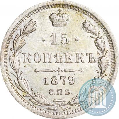 Picture 15 kopecks 1879 year СПБ-НФ 