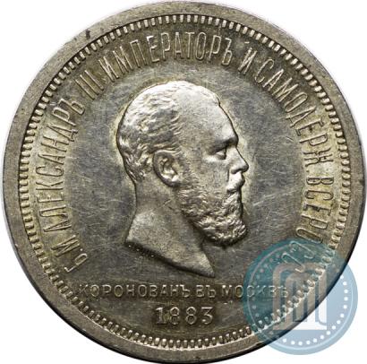 Picture 1 rouble 1883 year ЛШ "On the Coronation of Emperor Alexander III"