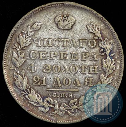 Picture 1 rouble 1831 year СПБ-НГ 