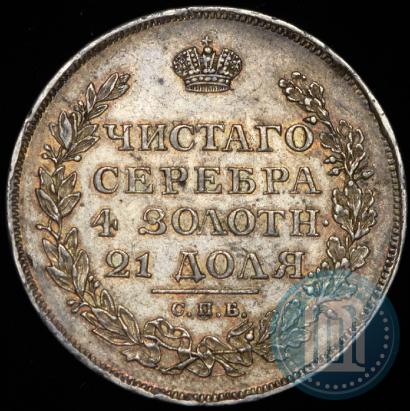 Picture 1 rouble 1812 year СПБ-МФ 