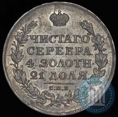 Picture 1 rouble 1812 year СПБ-МФ 