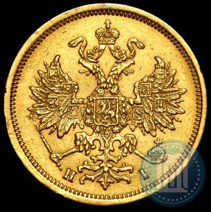 Picture 5 roubles 1875 year СПБ-НІ 