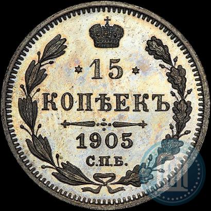 Picture 15 kopecks 1905 year СПБ-АР 