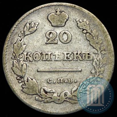 Фото 20 копеек 1827 года СПБ-НГ 