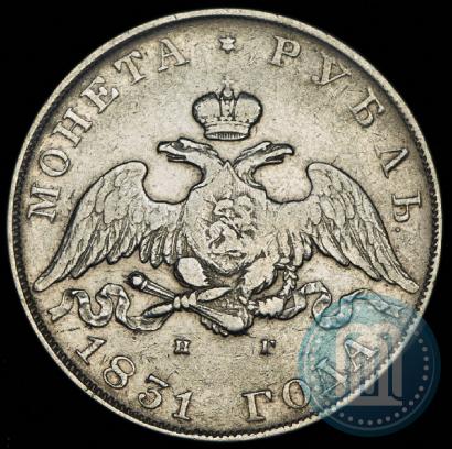 Picture 1 rouble 1831 year СПБ-НГ 