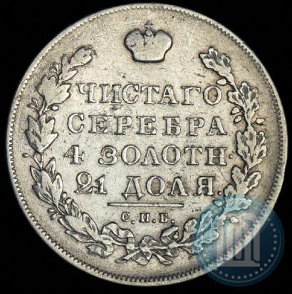 Picture 1 rouble 1831 year СПБ-НГ 