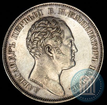 Picture 1 rouble 1834 year GUBE F. "In memory of unveiling of the Alexander column"