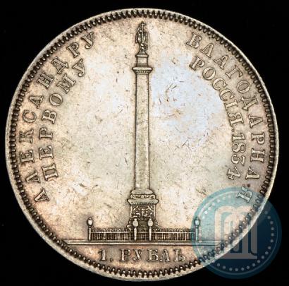 Picture 1 rouble 1834 year GUBE F. "In memory of unveiling of the Alexander column"