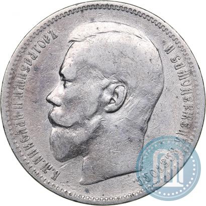 Picture 1 rouble 1896 year (АГ) 