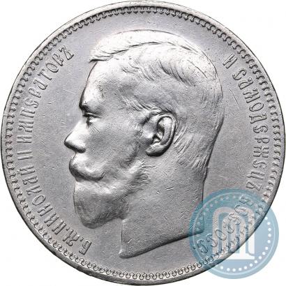 Picture 1 rouble 1896 year (АГ) 