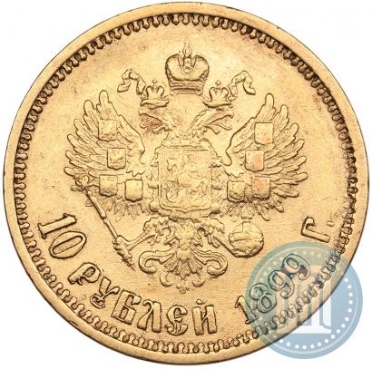 Picture 10 roubles 1899 year (ФЗ) 