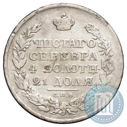 Picture 1 rouble 1812 year СПБ-МФ 