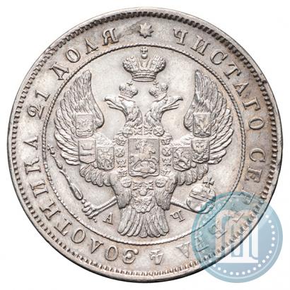 Picture 1 rouble 1842 year СПБ-АЧ 