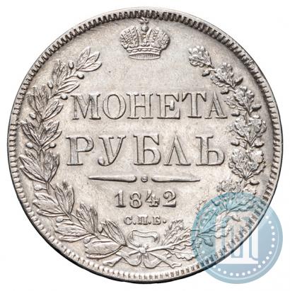 Picture 1 rouble 1842 year СПБ-АЧ 