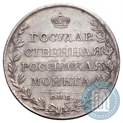 Picture 1 rouble 1809 year СПБ-ФГ 