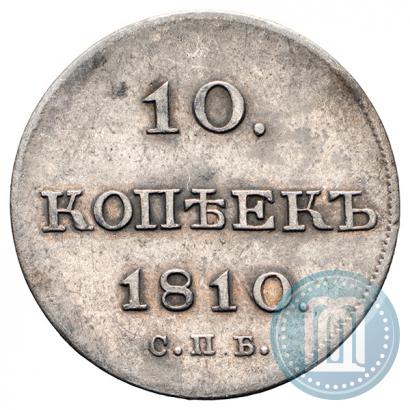 Picture 10 kopecks 1810 year СПБ-ФГ "Type of 1802-1809"