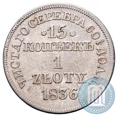 Picture 15 kopecks - 1 złoty 1836 year MW 