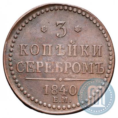 Picture 1 kopeck 1843 year ЕМ 