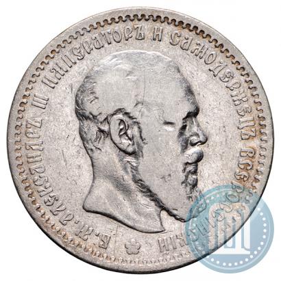 Picture 1 rouble 1891 year (АГ) 