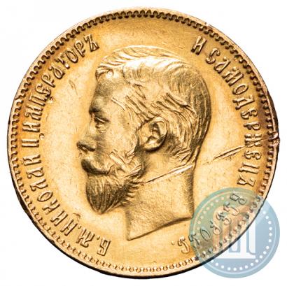 Picture 10 roubles 1901 year (АР) 