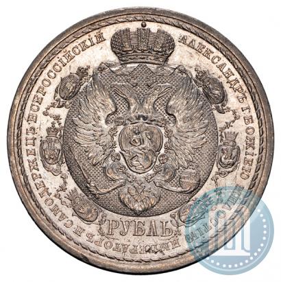 Picture 1 rouble 1912 year (ЭБ) "In commemoration of centenary of Patriotic War of 1812"