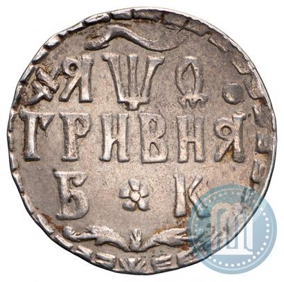 Фото Гривна 1709 года БК 