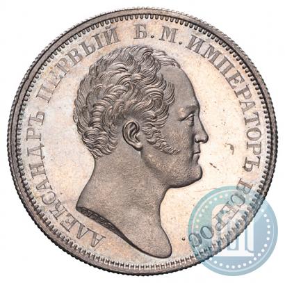 Picture 1 rouble 1834 year GUBE F. "In memory of unveiling of the Alexander column"