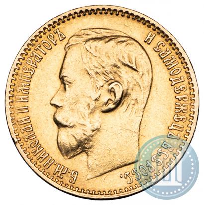 Picture 5 roubles 1899 year (ЭБ) 