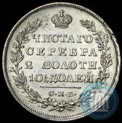 Фото Полтина 1829 года СПБ-НГ 