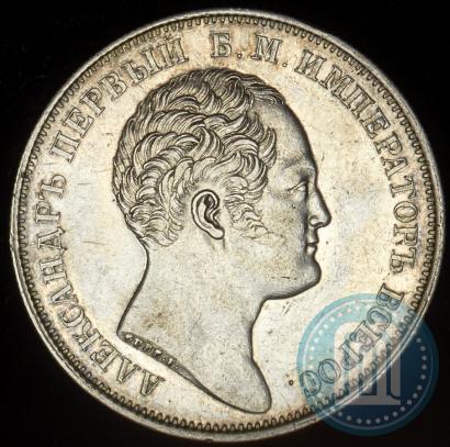 Picture 1 rouble 1834 year GUBE F. "In memory of unveiling of the Alexander column"