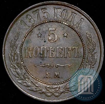 Picture 5 kopecks 1875 year ЕМ 