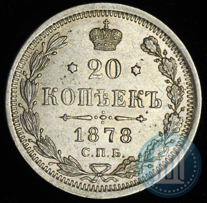 Picture 20 kopecks 1878 year СПБ-НФ 