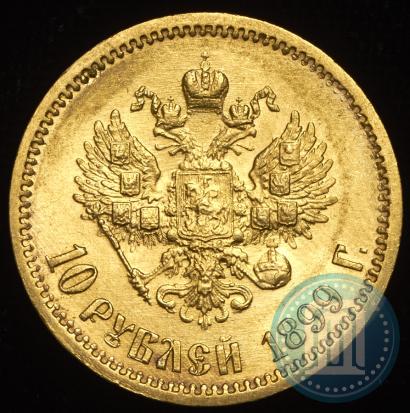 Picture 10 roubles 1899 year (ФЗ) 