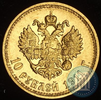 Picture 10 roubles 1911 year (ЭБ) 