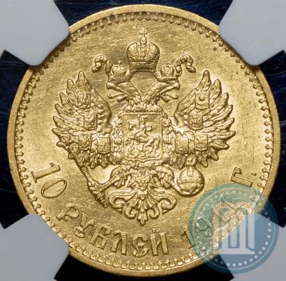 Picture 10 roubles 1911 year (ЭБ) 