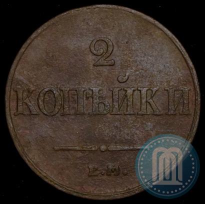 Фото 2 копейки 1833 года ЕМ-ФХ 