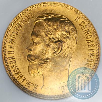 Picture 5 roubles 1901 year (ФЗ) 