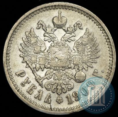 Picture 1 rouble 1909 year (ЭБ) 