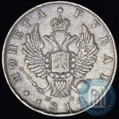 Picture 1 rouble 1812 year СПБ-МФ 