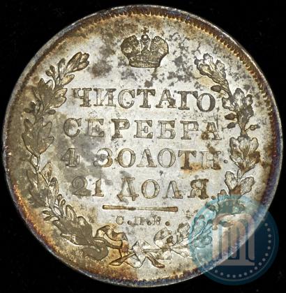 Picture 1 rouble 1831 year СПБ-НГ 