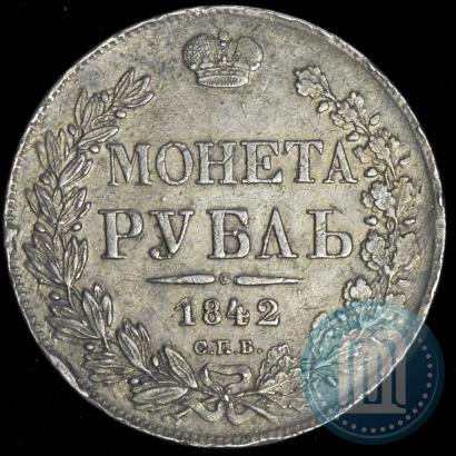 Picture 1 rouble 1842 year СПБ-АЧ 