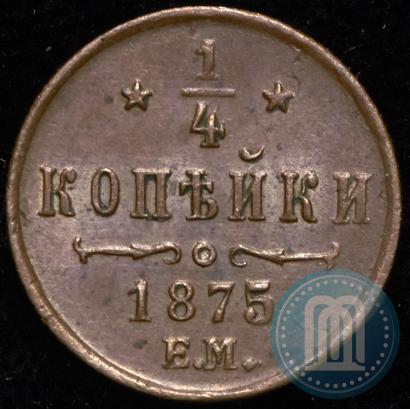 Picture 1/4 kopeck 1875 year ЕМ 