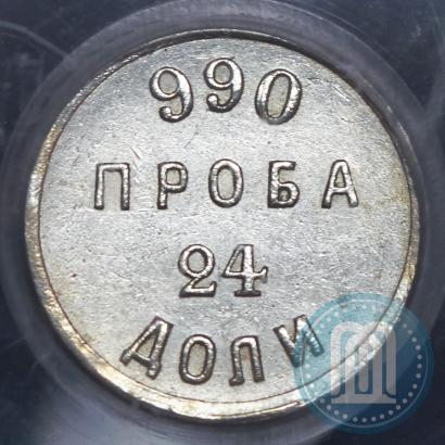 Picture 24 dolyas 1881 year АД "Affinage ingot"