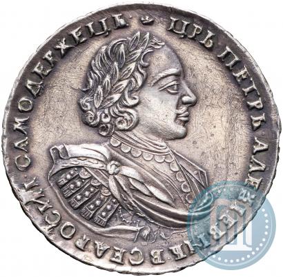 Picture 1 rouble 1721 year  "Portrait with shoulder straps"